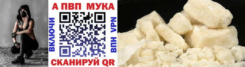 A-PVP мука  Купить закладки  Новозыбков 