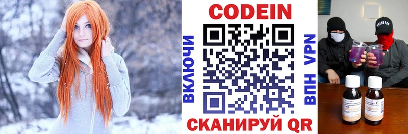 Codein Purple Drank  Купить закладки  Новозыбков 