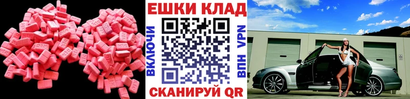 Ecstasy 250 мг  Купить закладки  Новозыбков 
