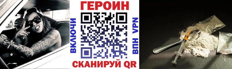 Купить  Новозыбков  ГЕРОИН VHQ 