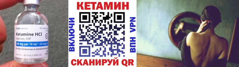 КЕТАМИН VHQ Новозыбков