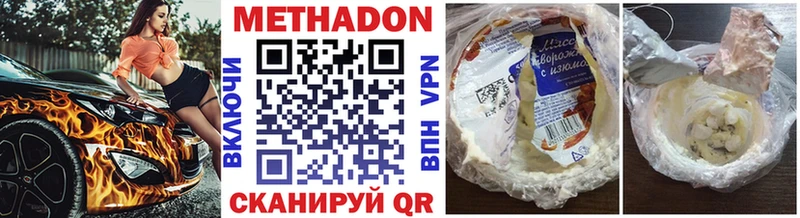Купить  Новозыбков  МЕТАДОН methadone 