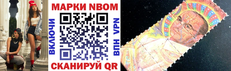 Купить где Новозыбков Марки 25I-NBOMe 1500мкг